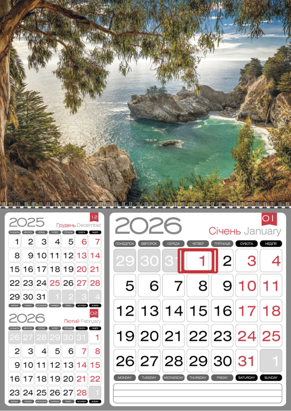 КВАРТАЛЬНЫЙ КАЛЕНДАРЬ "3 в 1" Природа 15 НА 2026 ГОД